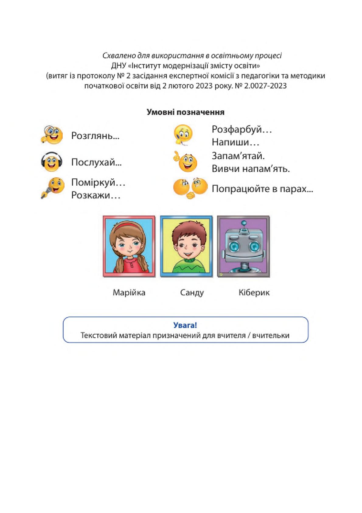 Мініатюра 2