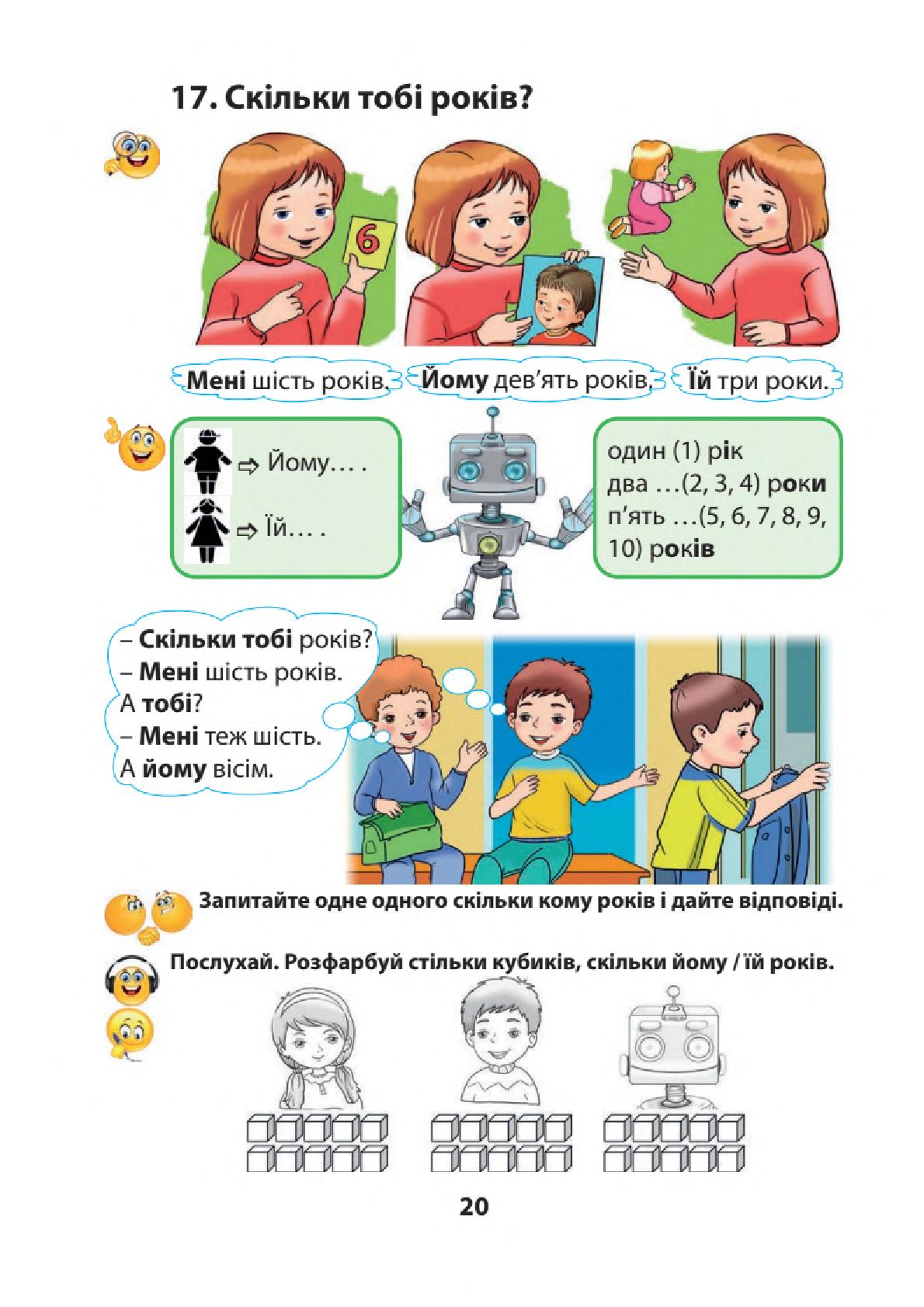 Мініатюра 20
