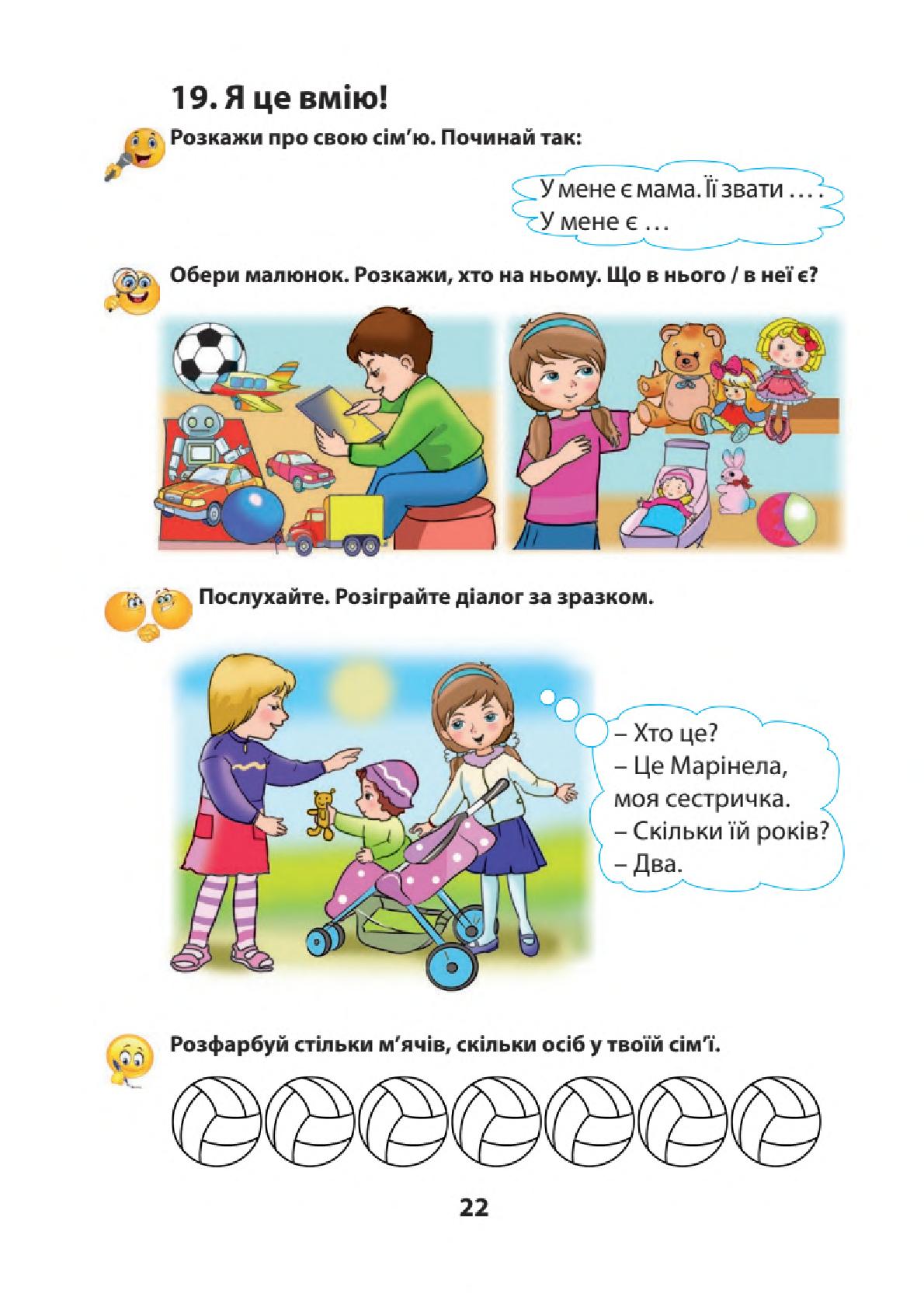 Мініатюра 22