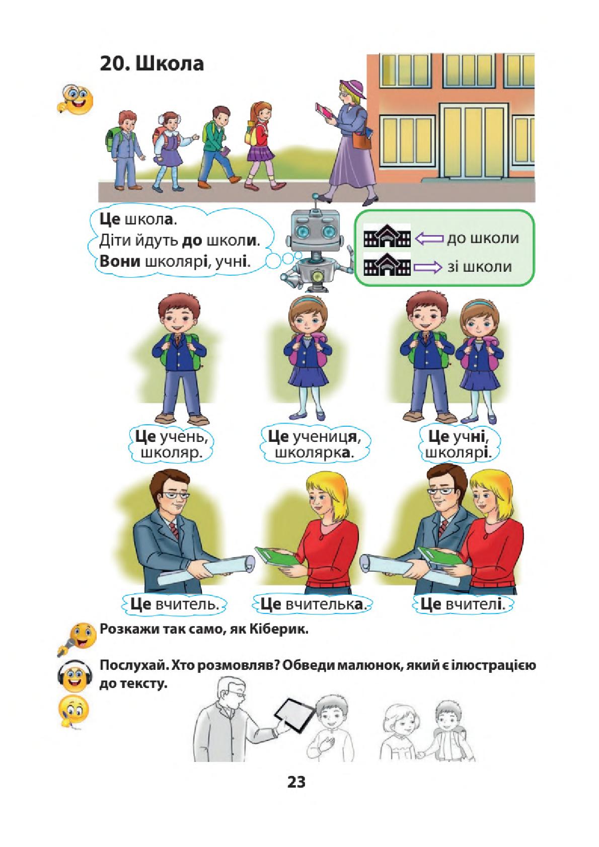 Мініатюра 23