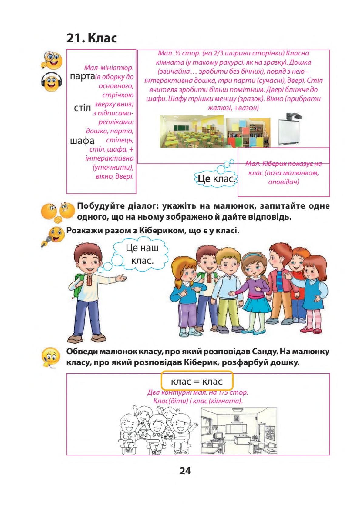 Мініатюра 24