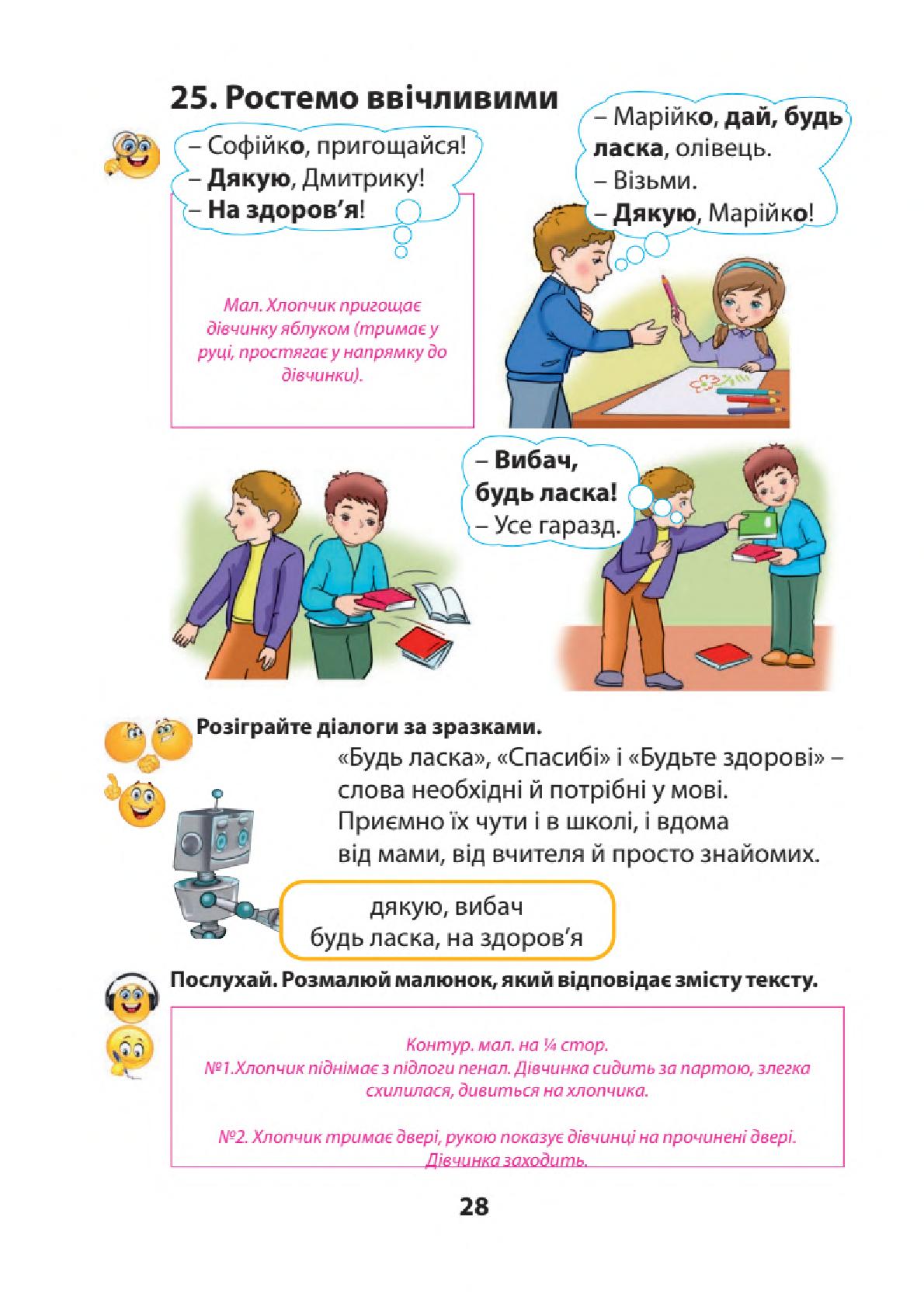Мініатюра 28