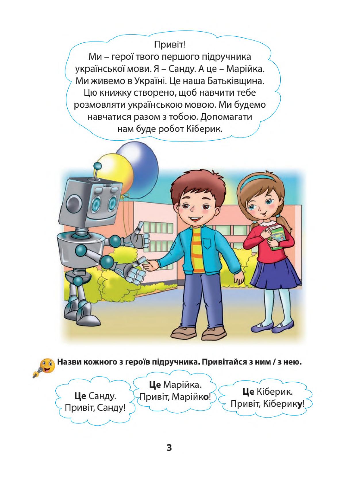 Мініатюра 3