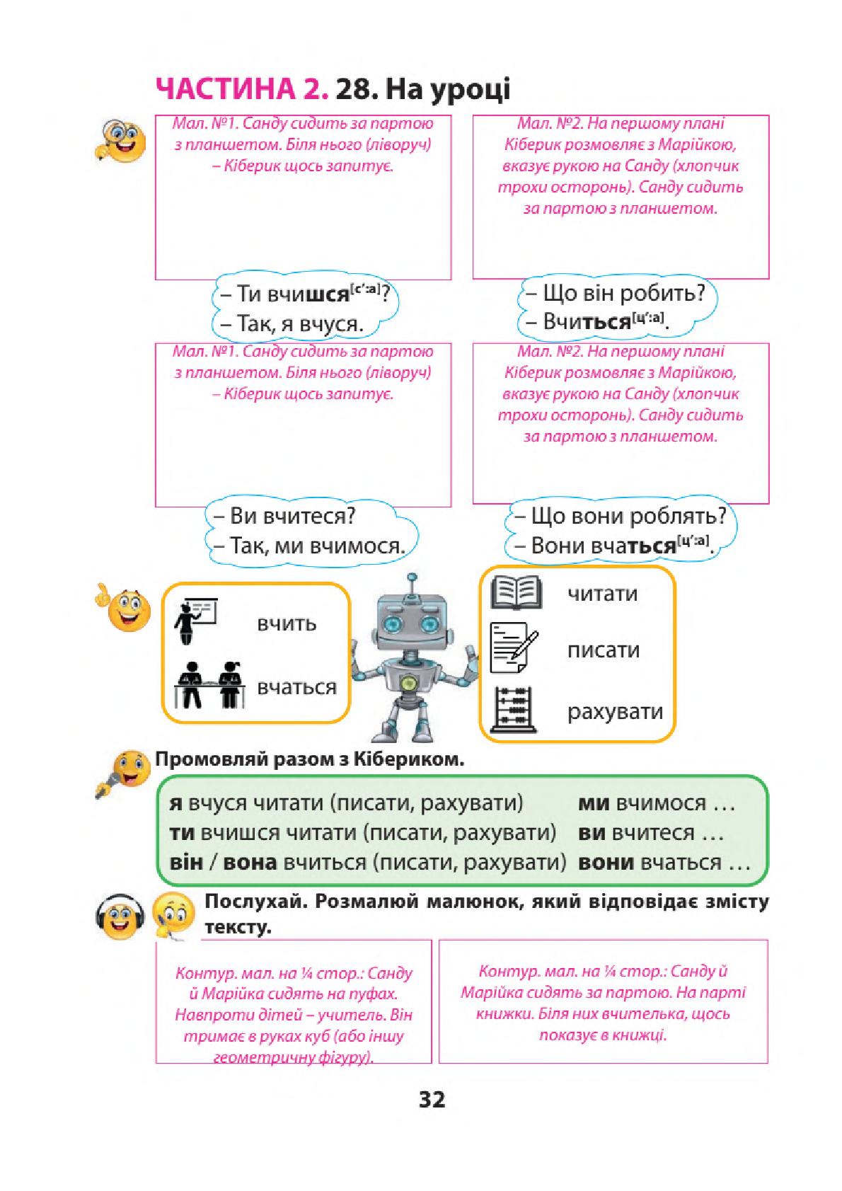 Мініатюра 32