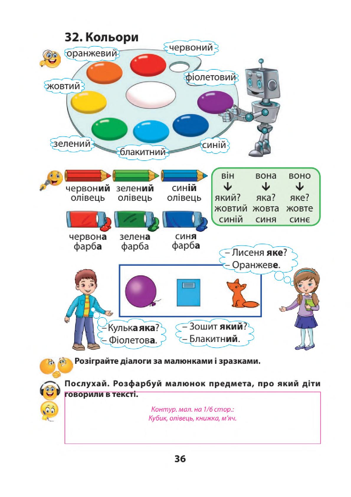 Мініатюра 35