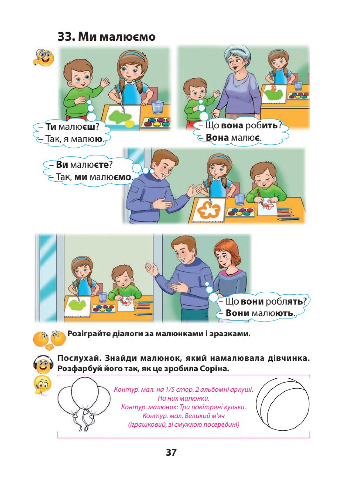 Мініатюра 36