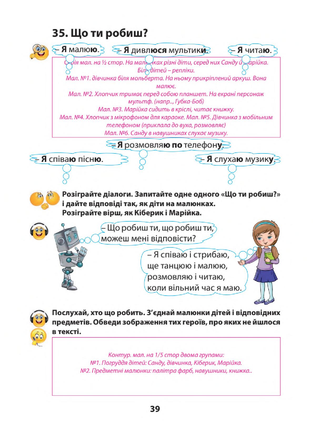 Мініатюра 38