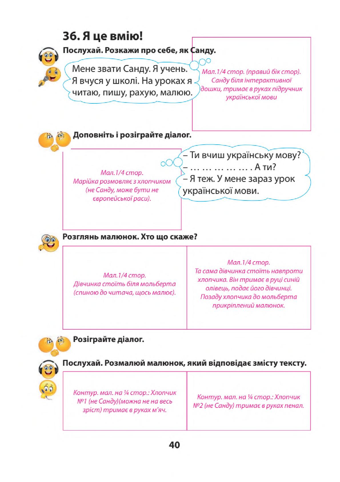 Мініатюра 39