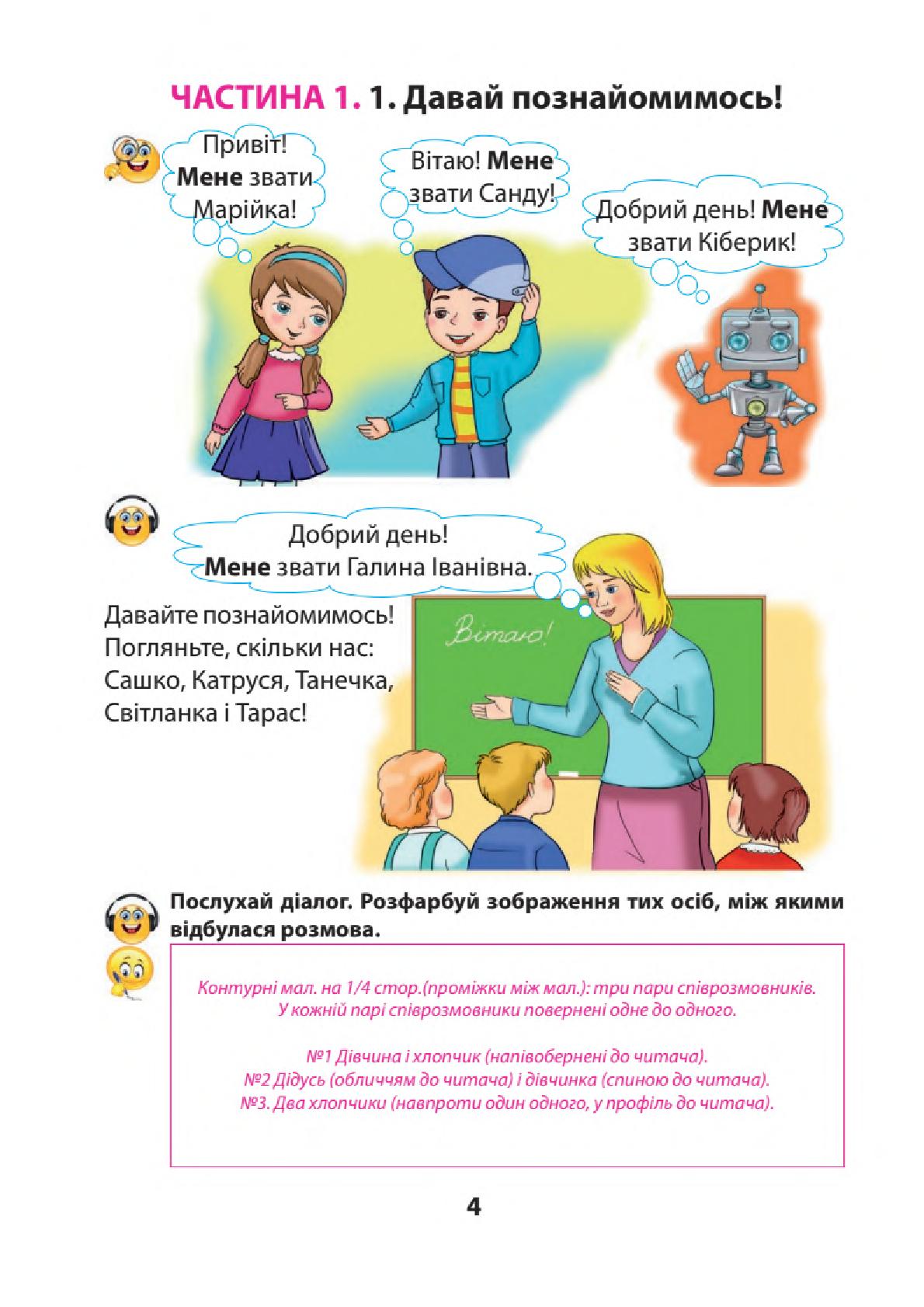 Мініатюра 4