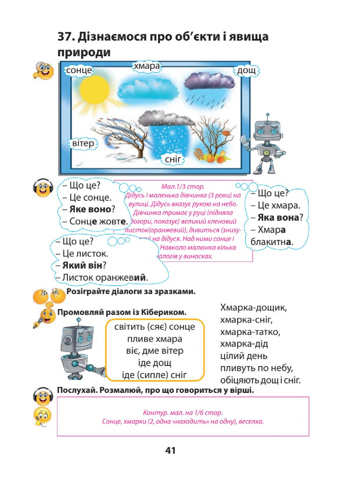 Мініатюра 40