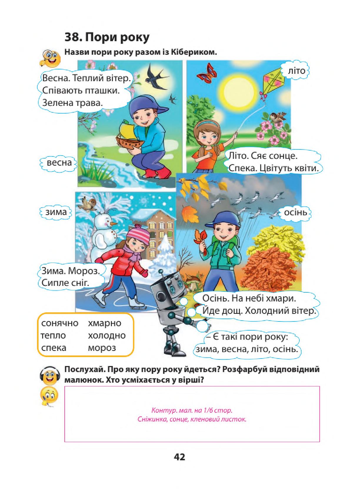 Мініатюра 41