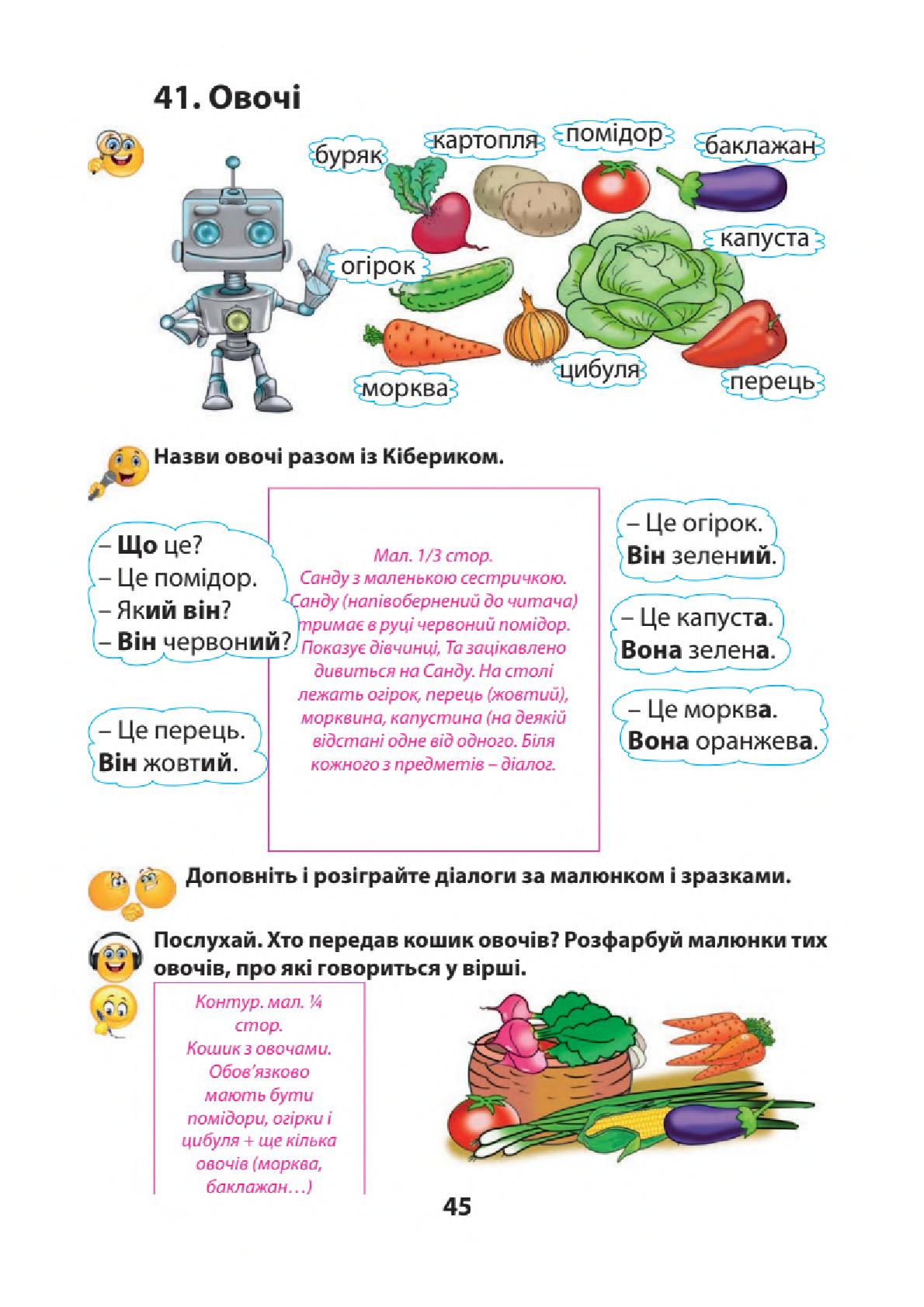 Мініатюра 44