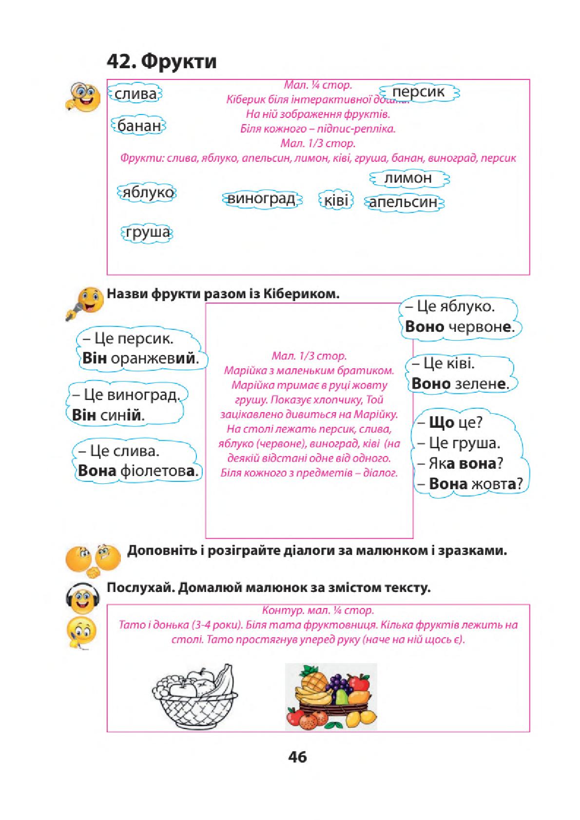 Мініатюра 45