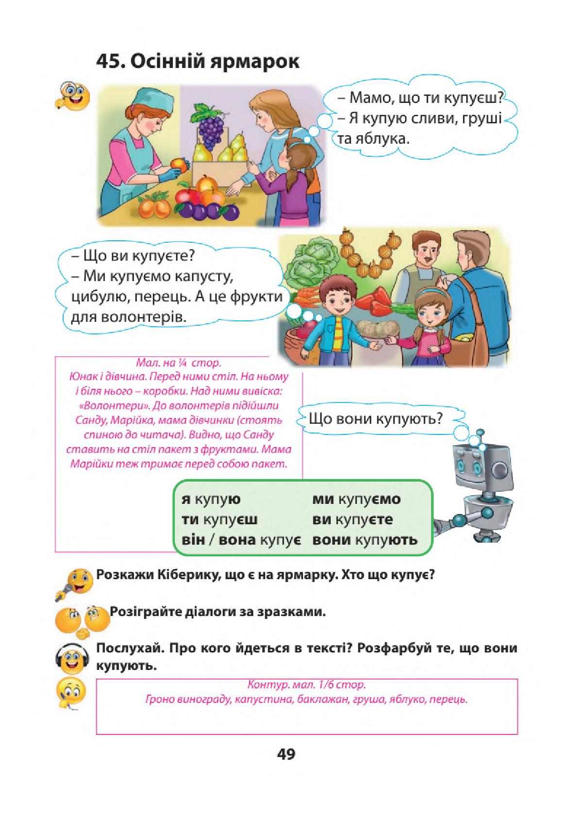 Мініатюра 48