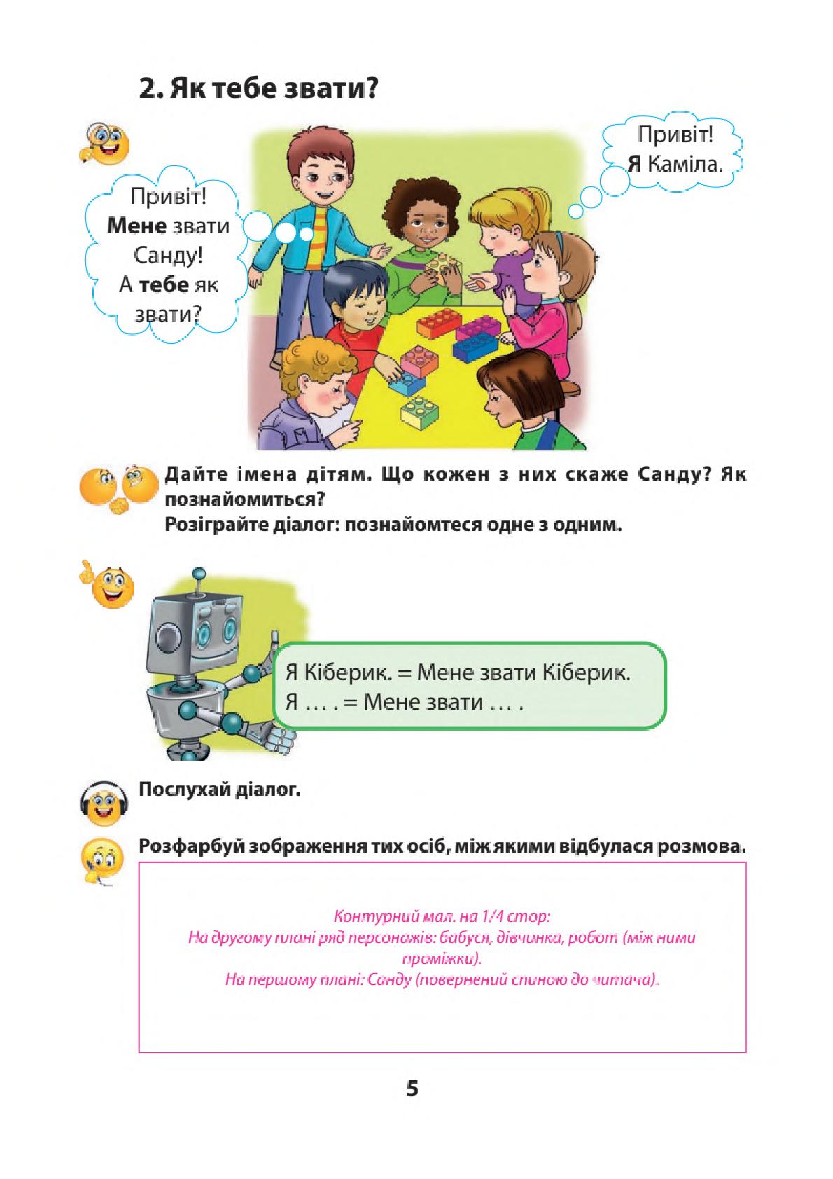 Мініатюра 5