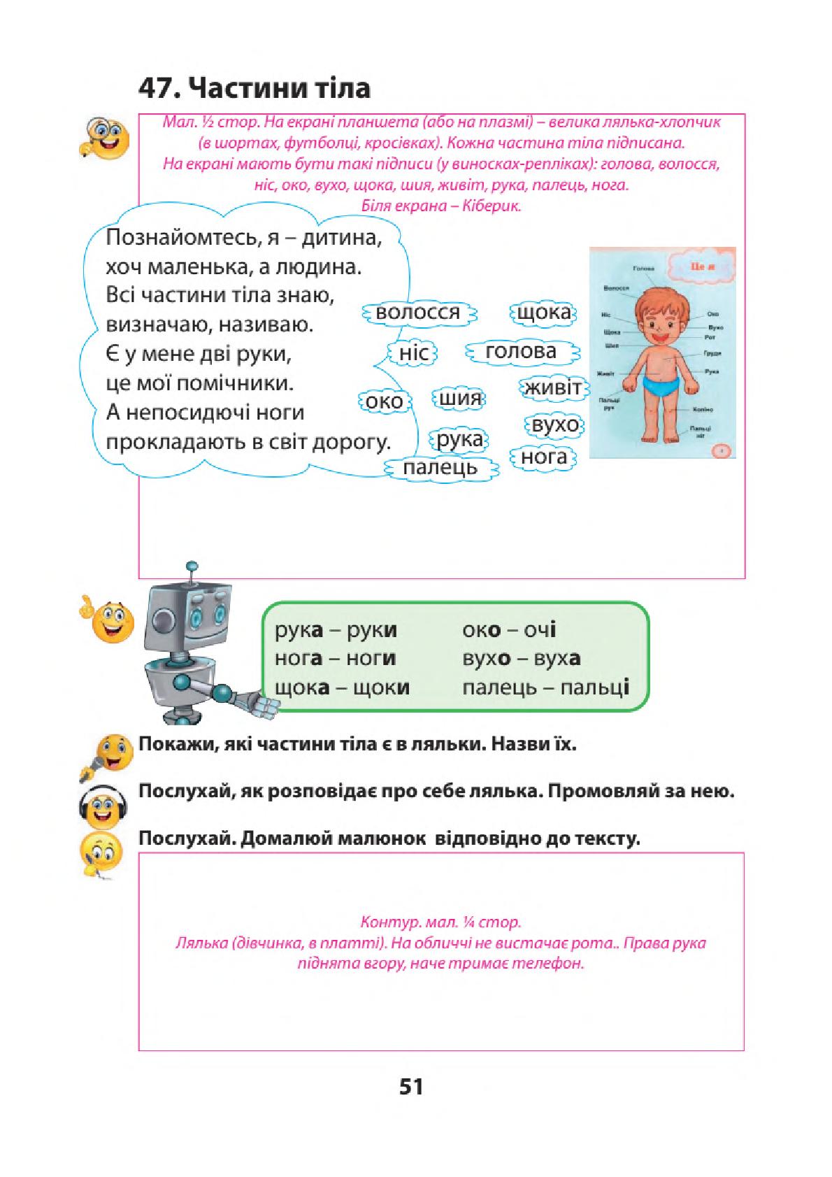 Мініатюра 50