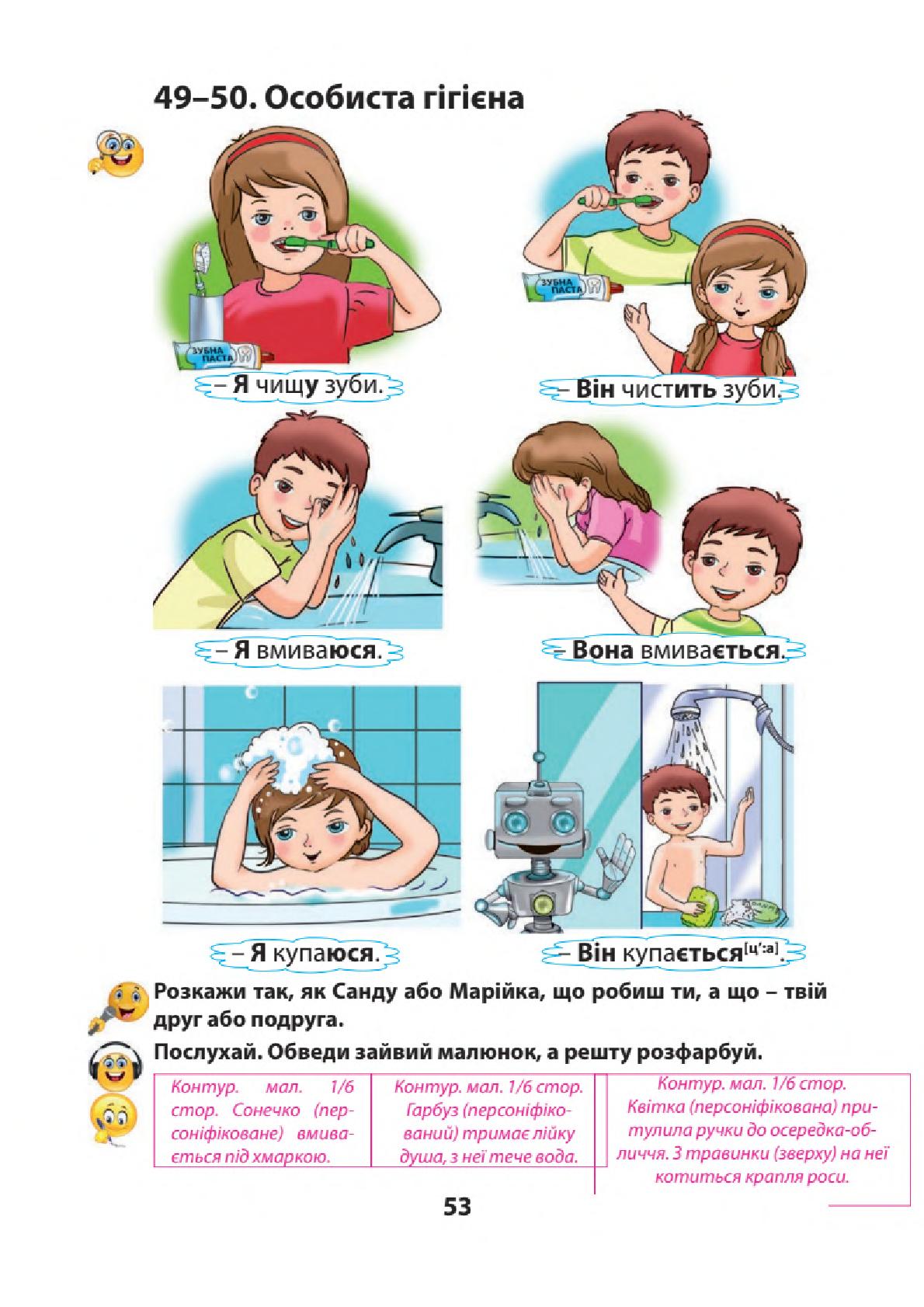 Мініатюра 52