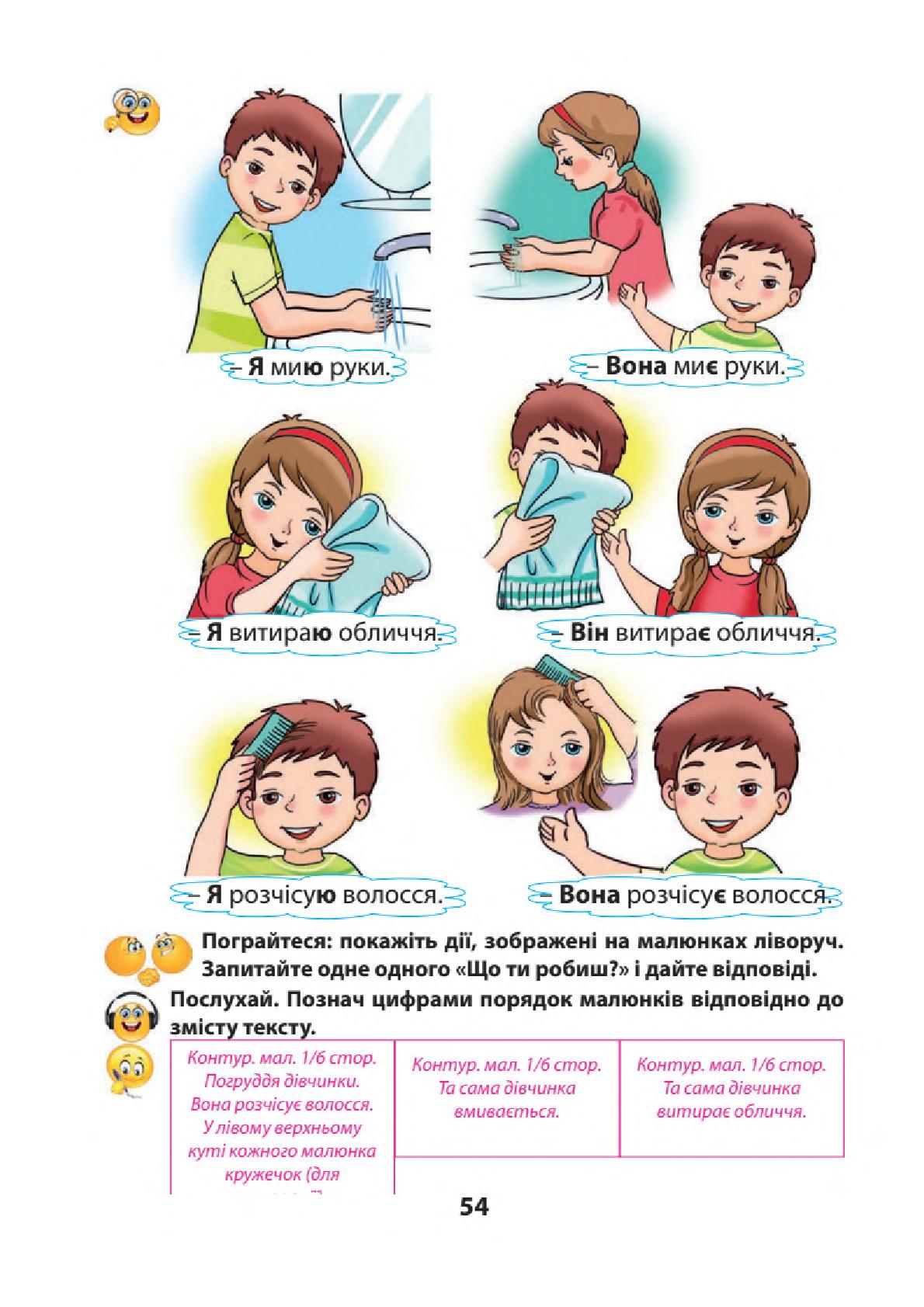 Мініатюра 53