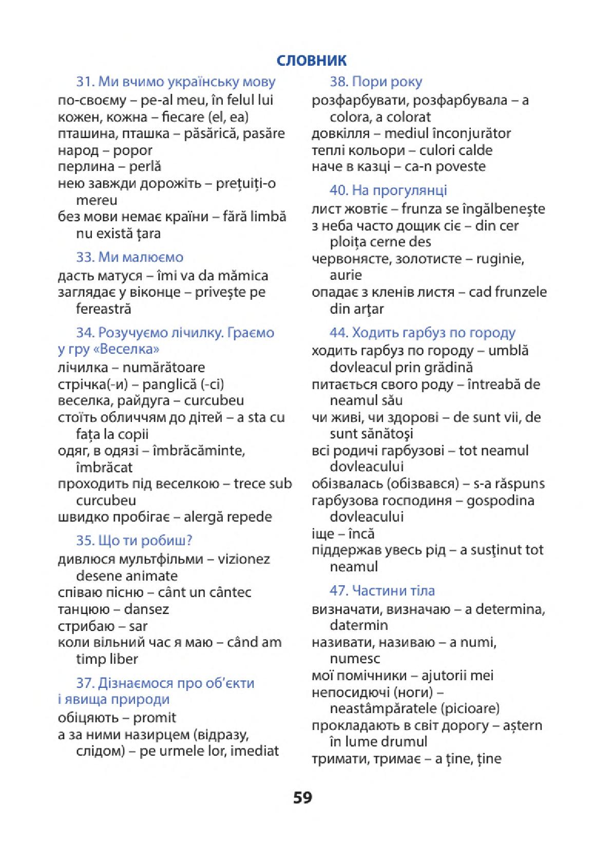 Мініатюра 58