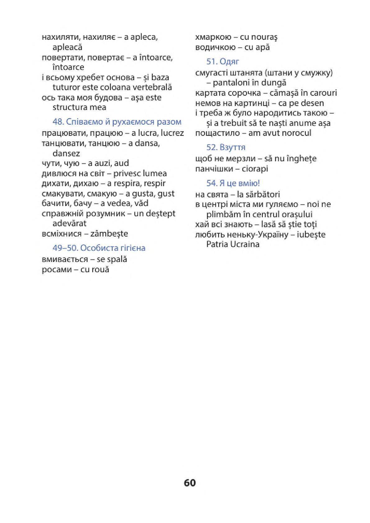 Мініатюра 59