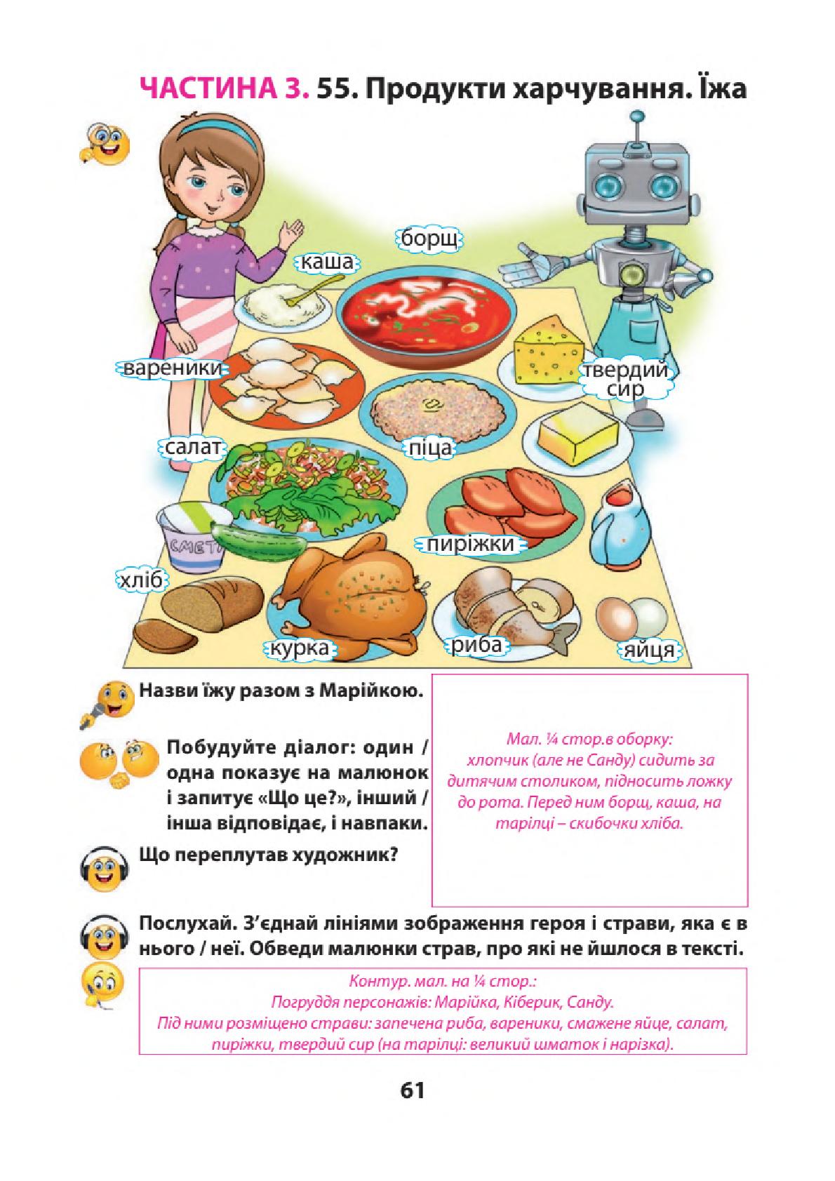 Мініатюра 60