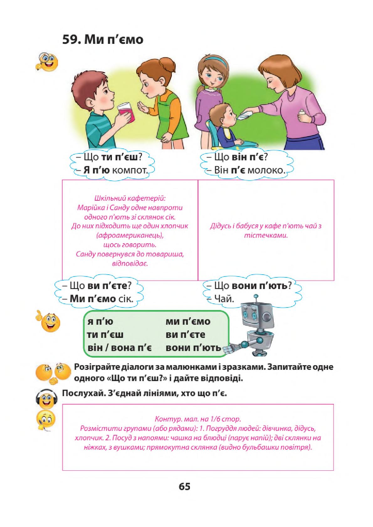 Мініатюра 64