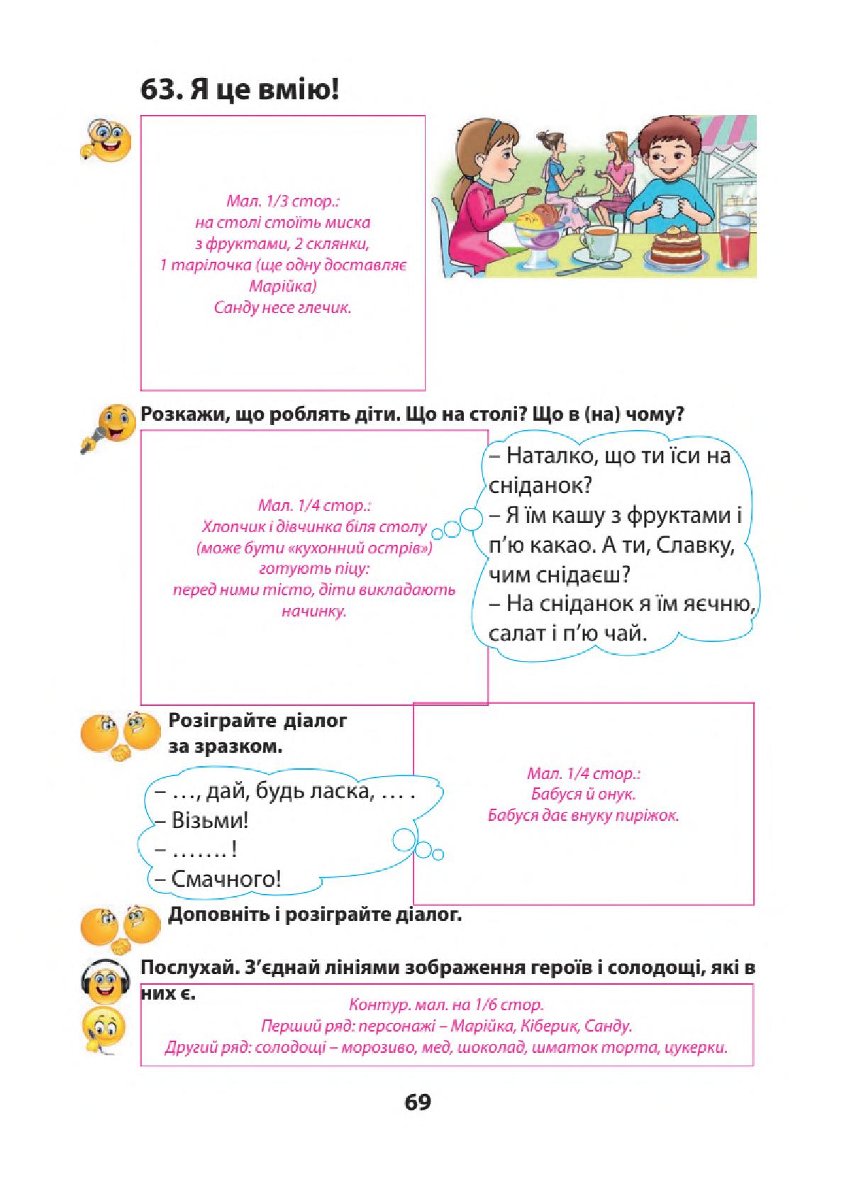 Мініатюра 68