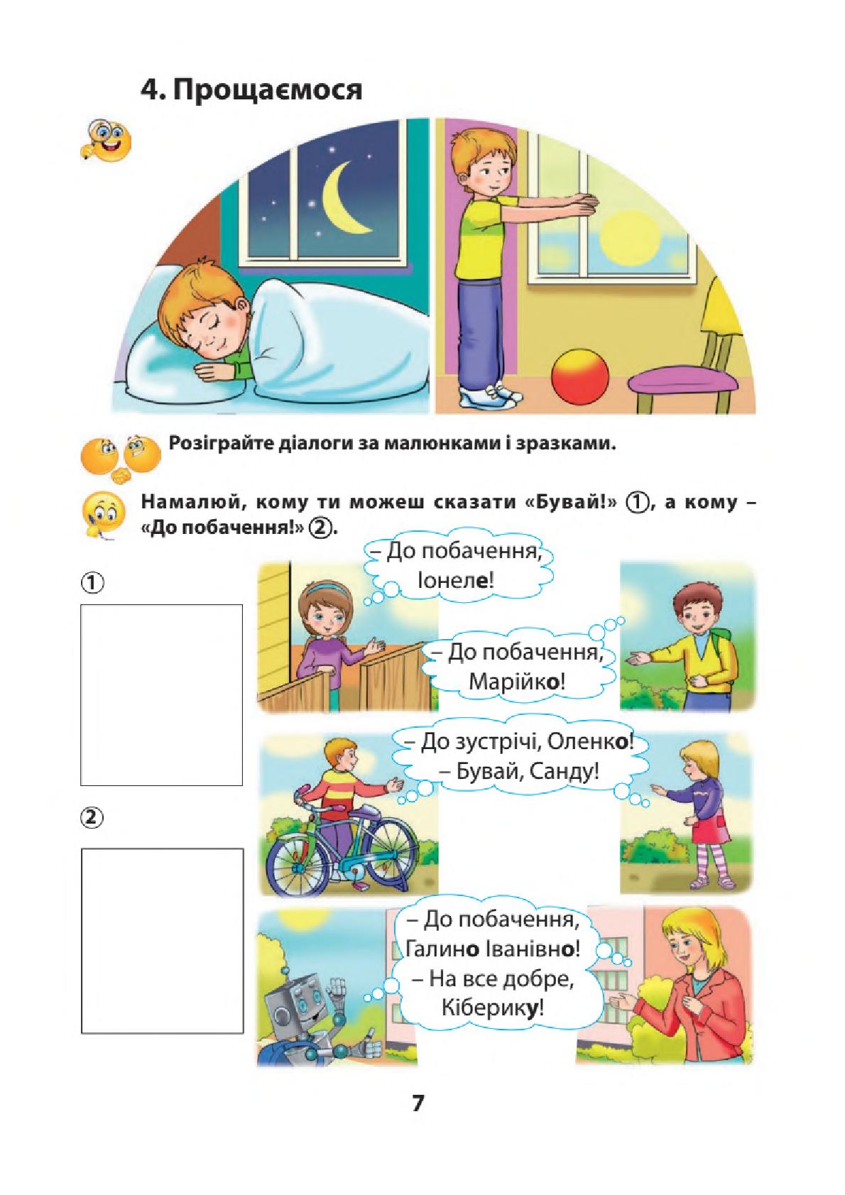 Мініатюра 7