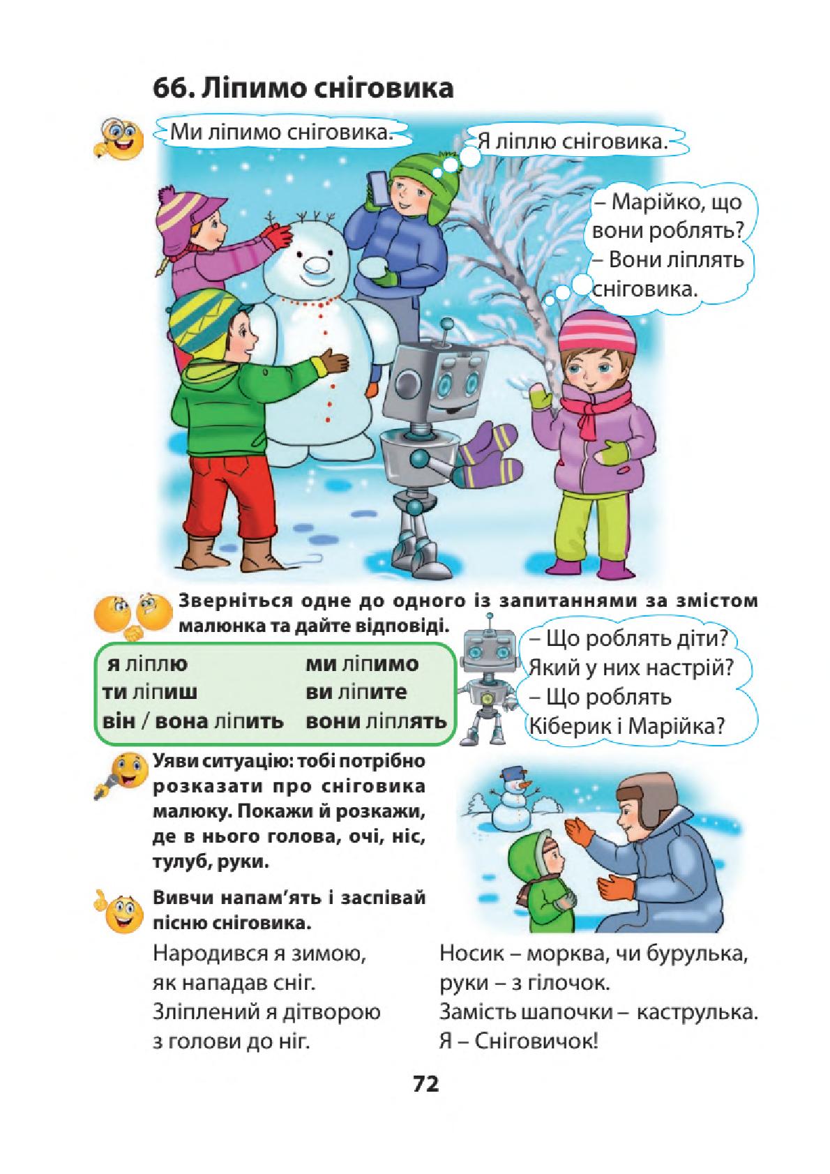 Мініатюра 71