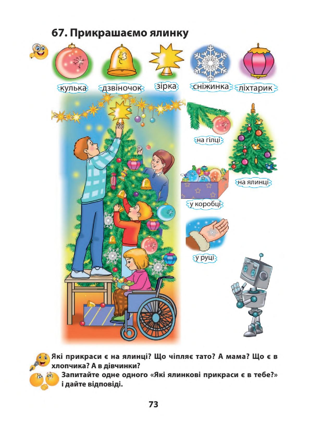 Мініатюра 72