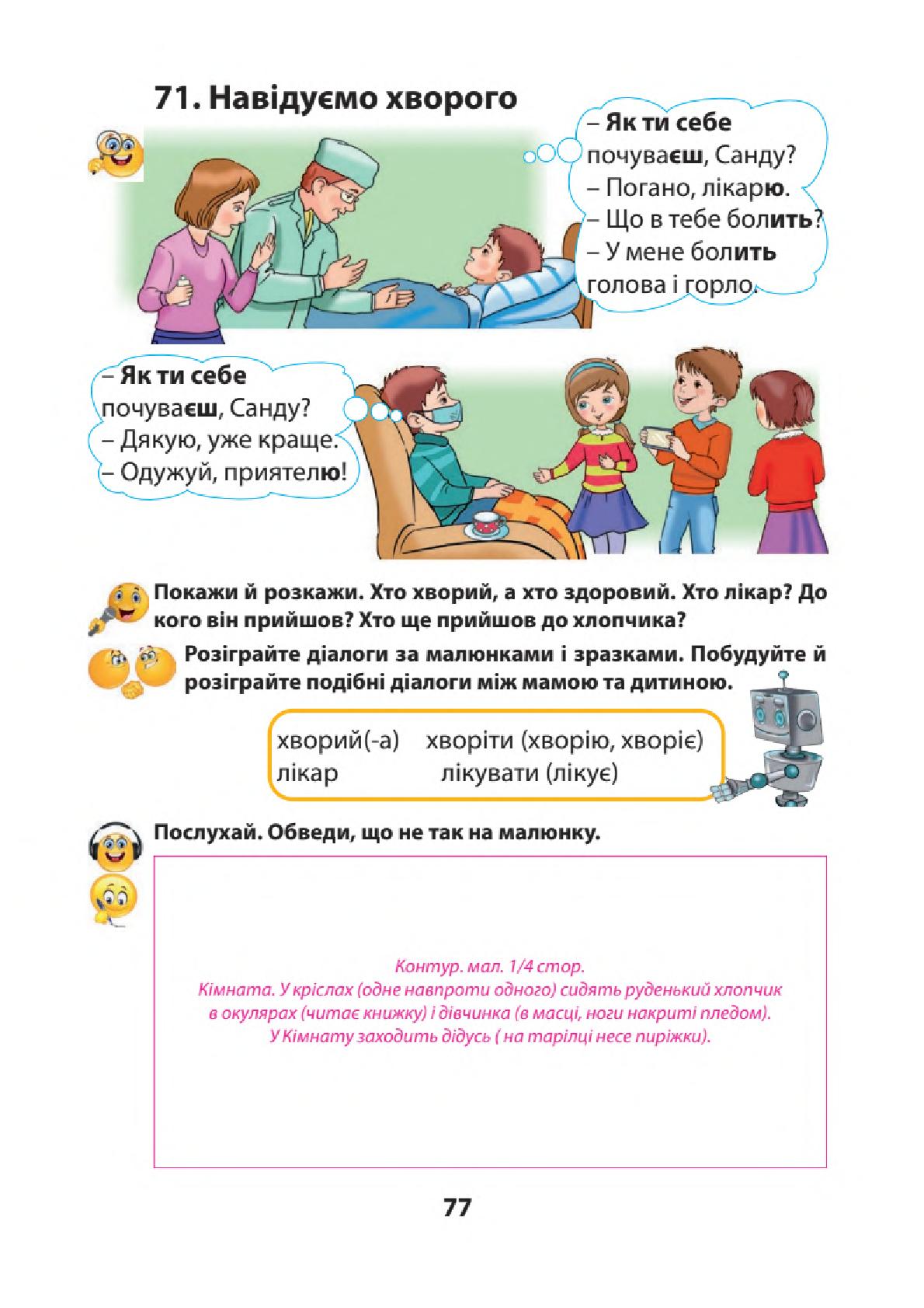 Мініатюра 76