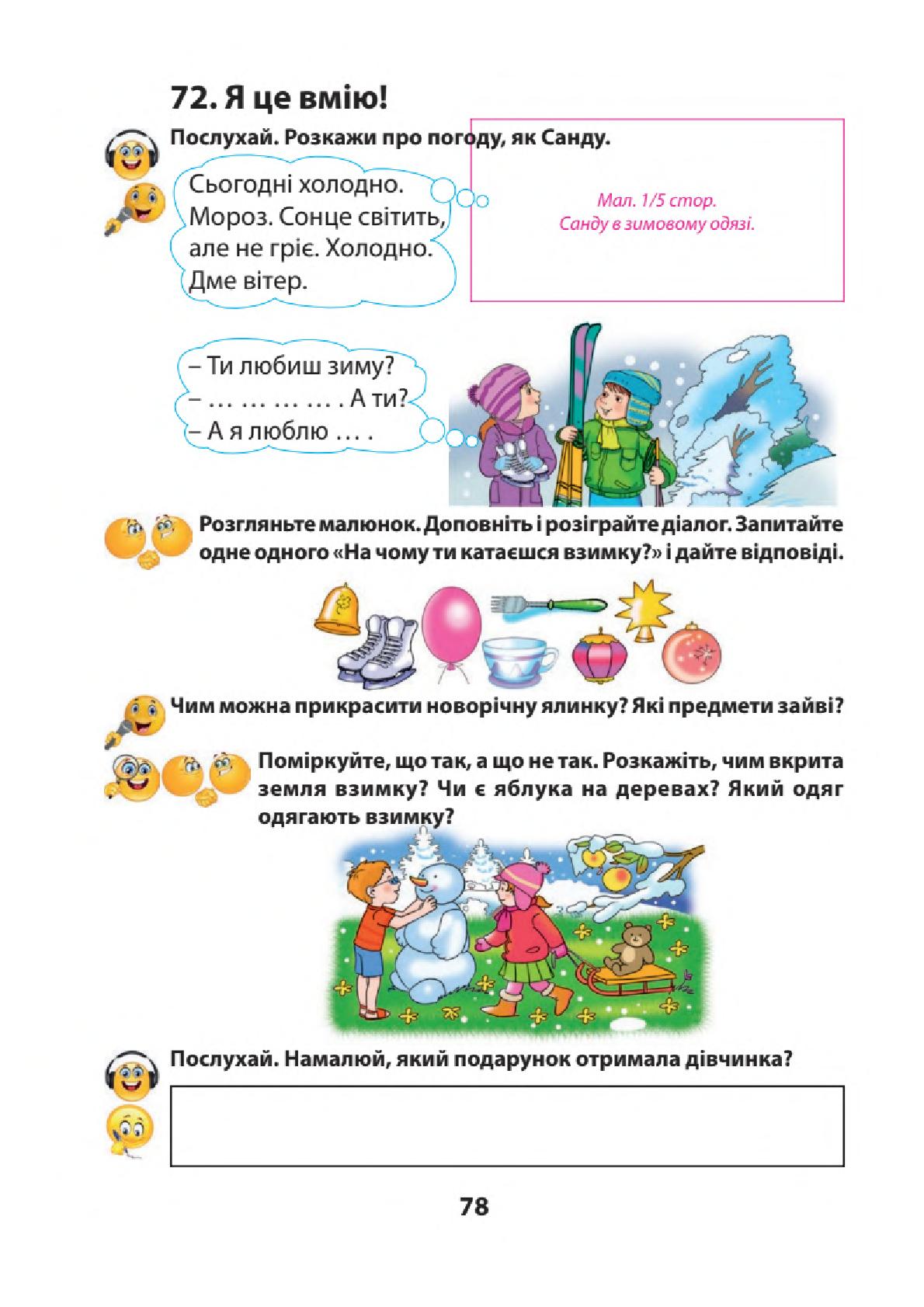 Мініатюра 77
