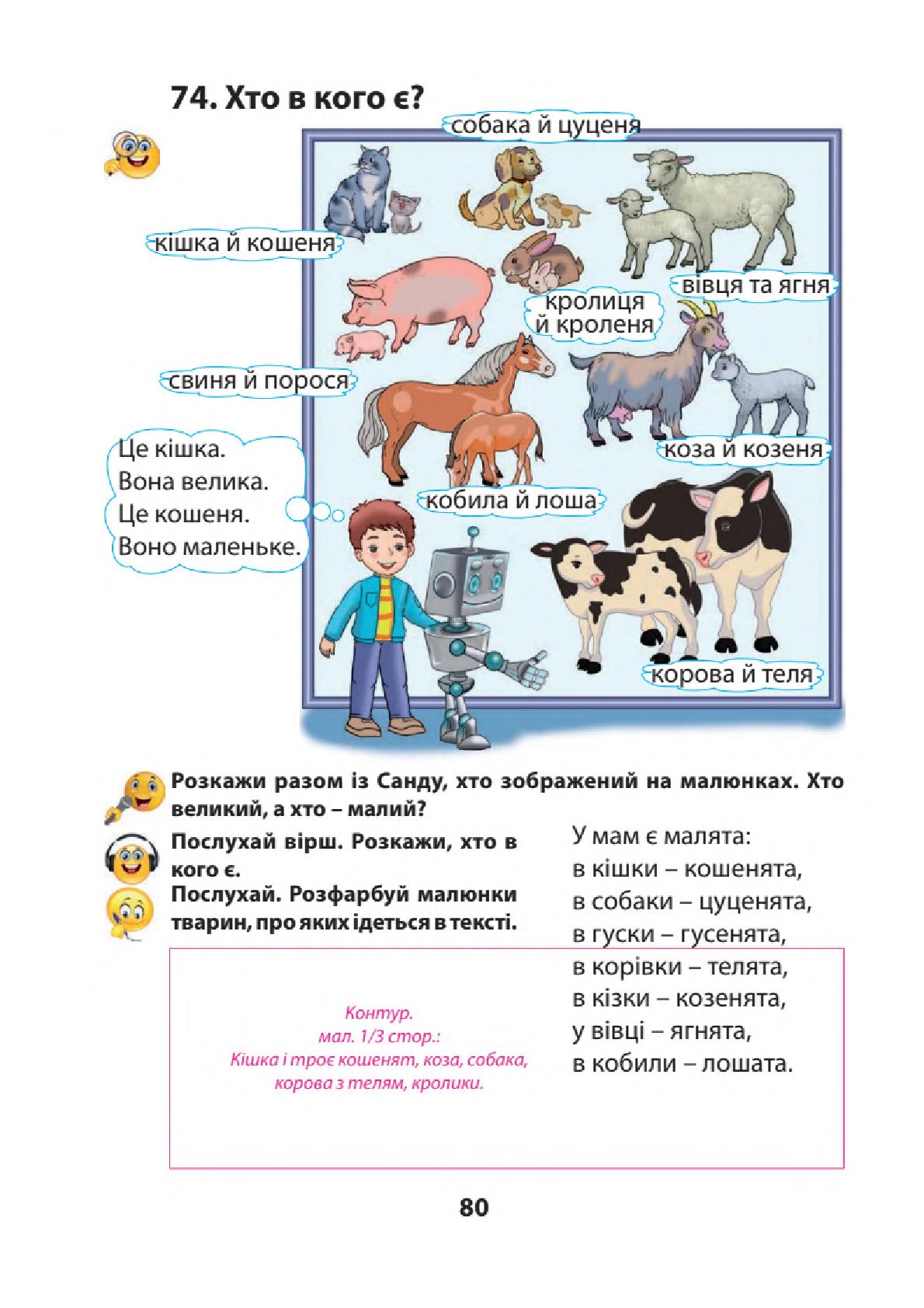 Мініатюра 79