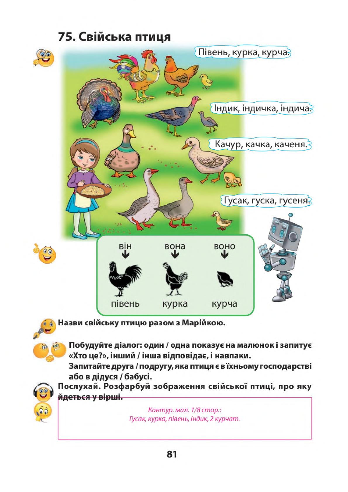 Мініатюра 80