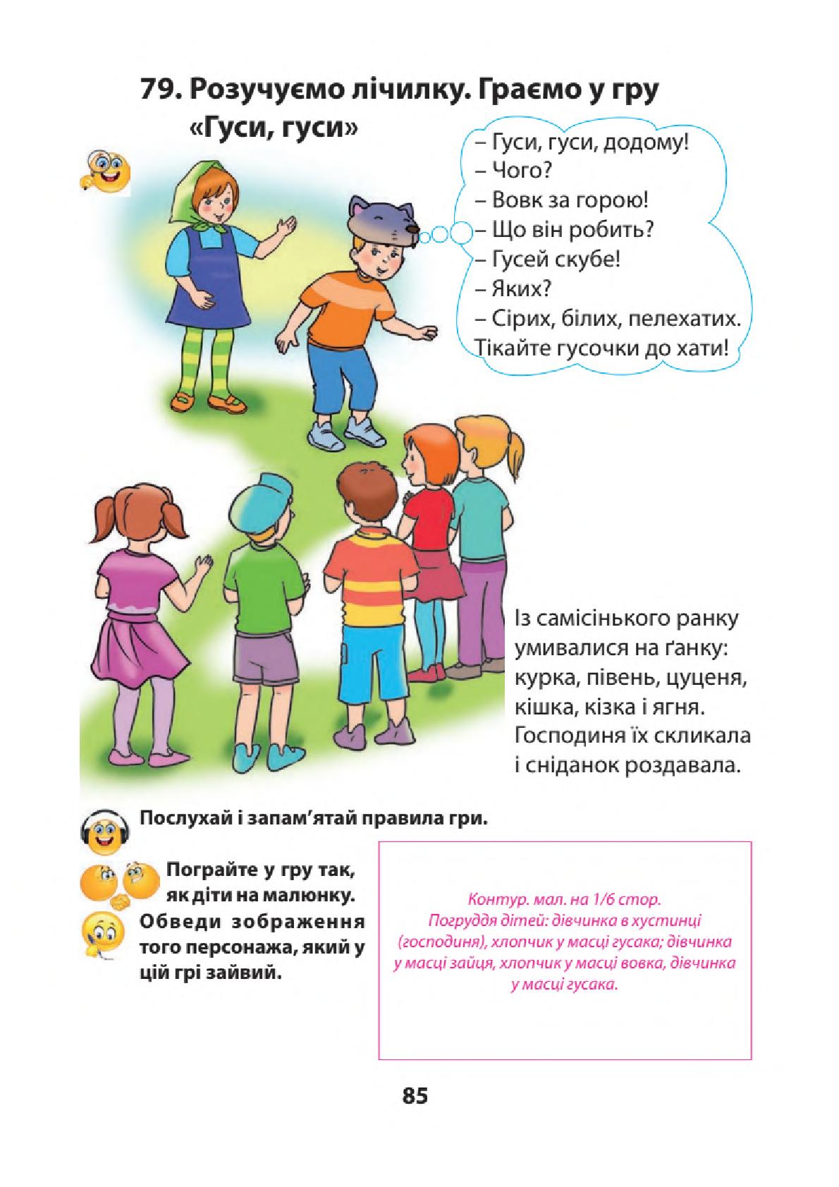 Мініатюра 84