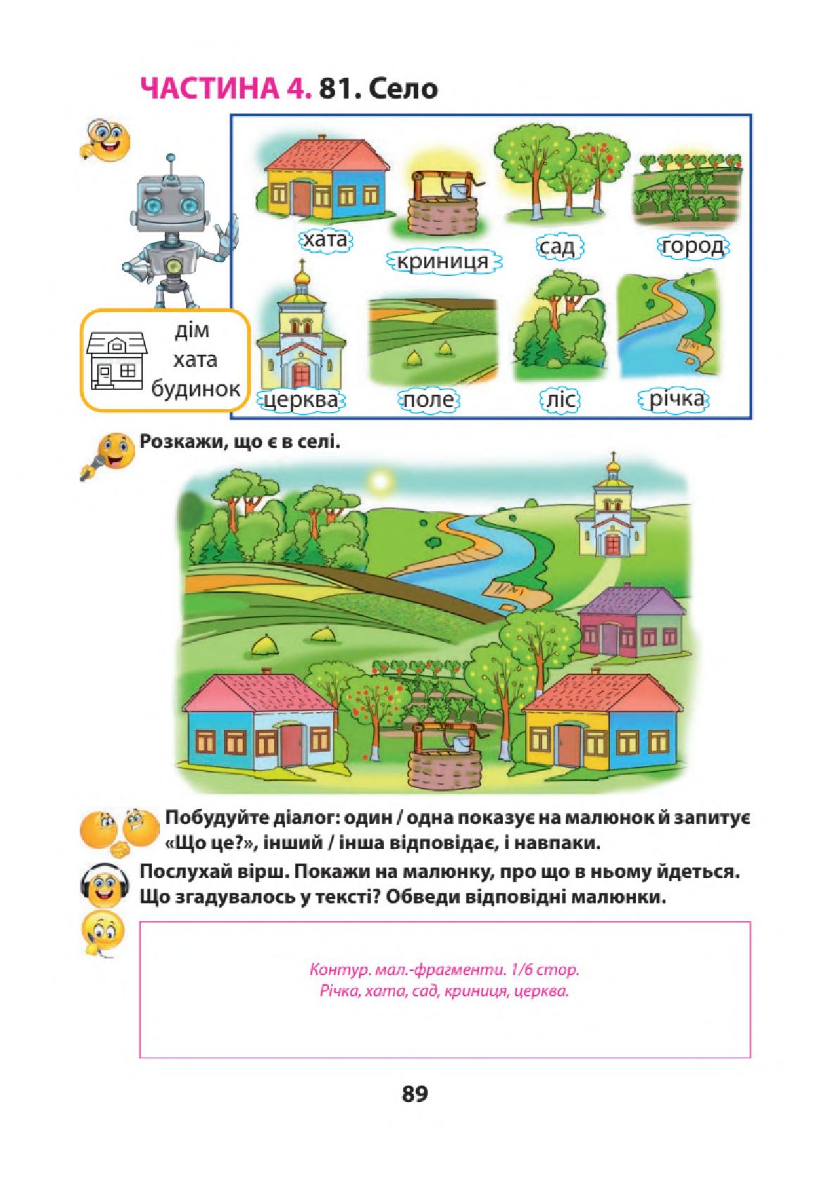 Мініатюра 88
