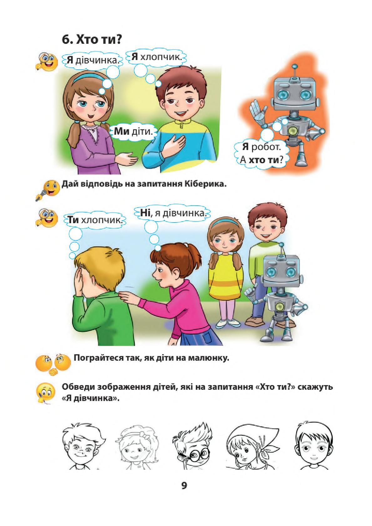 Мініатюра 9
