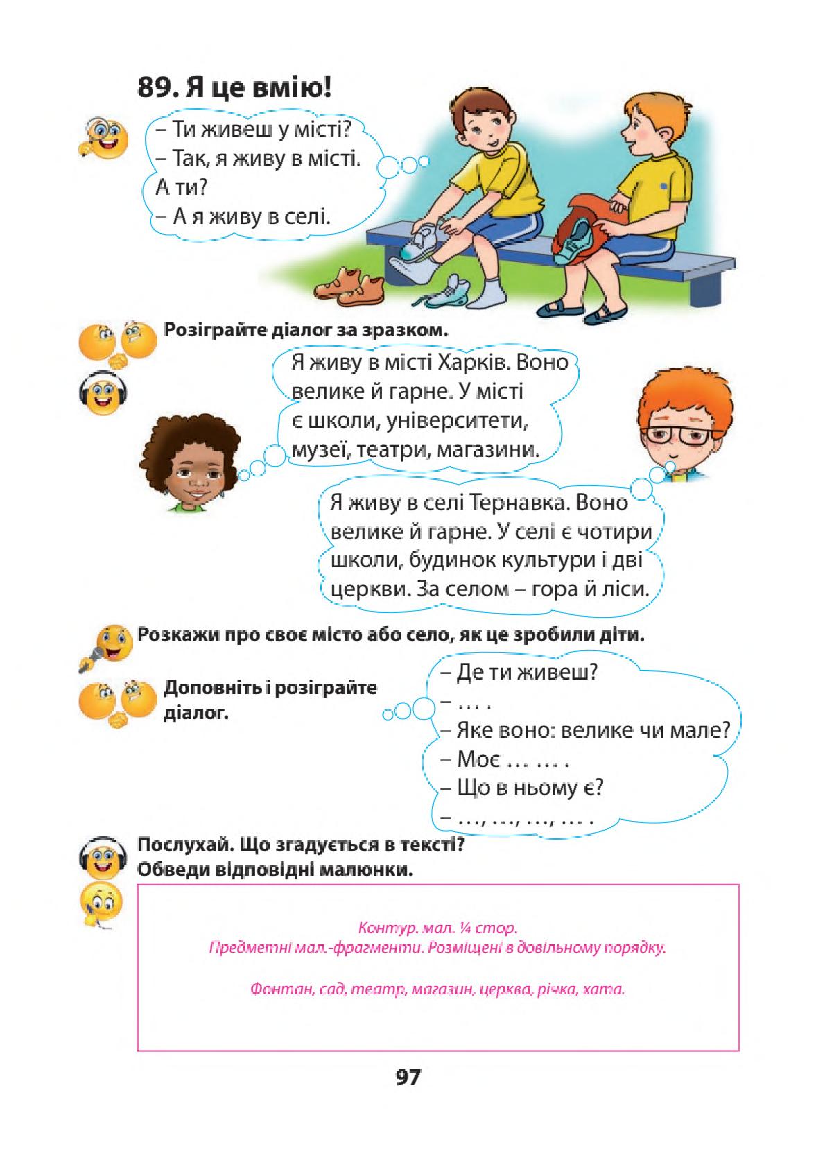 Мініатюра 96