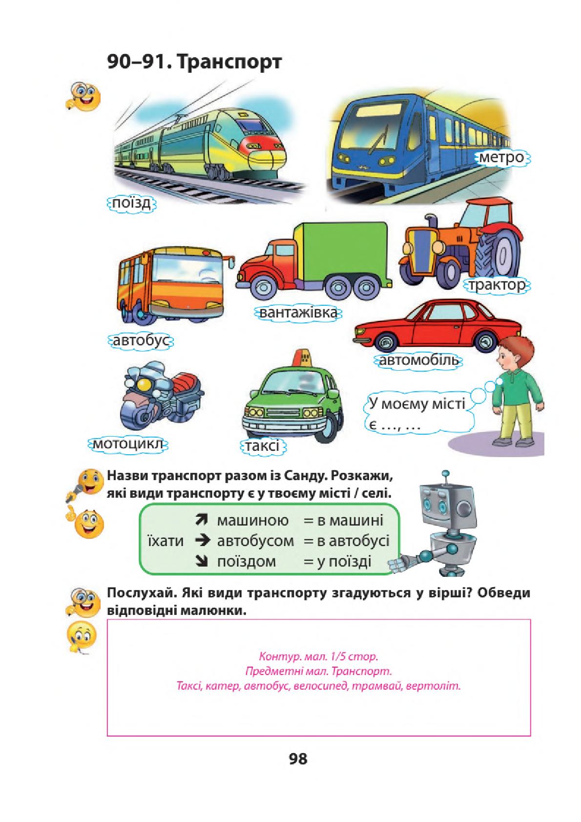Мініатюра 97