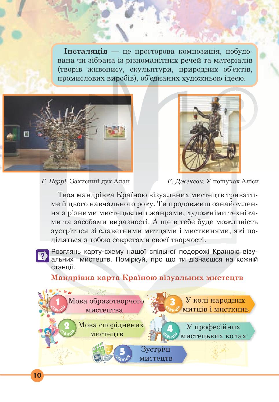 Мініатюра 10