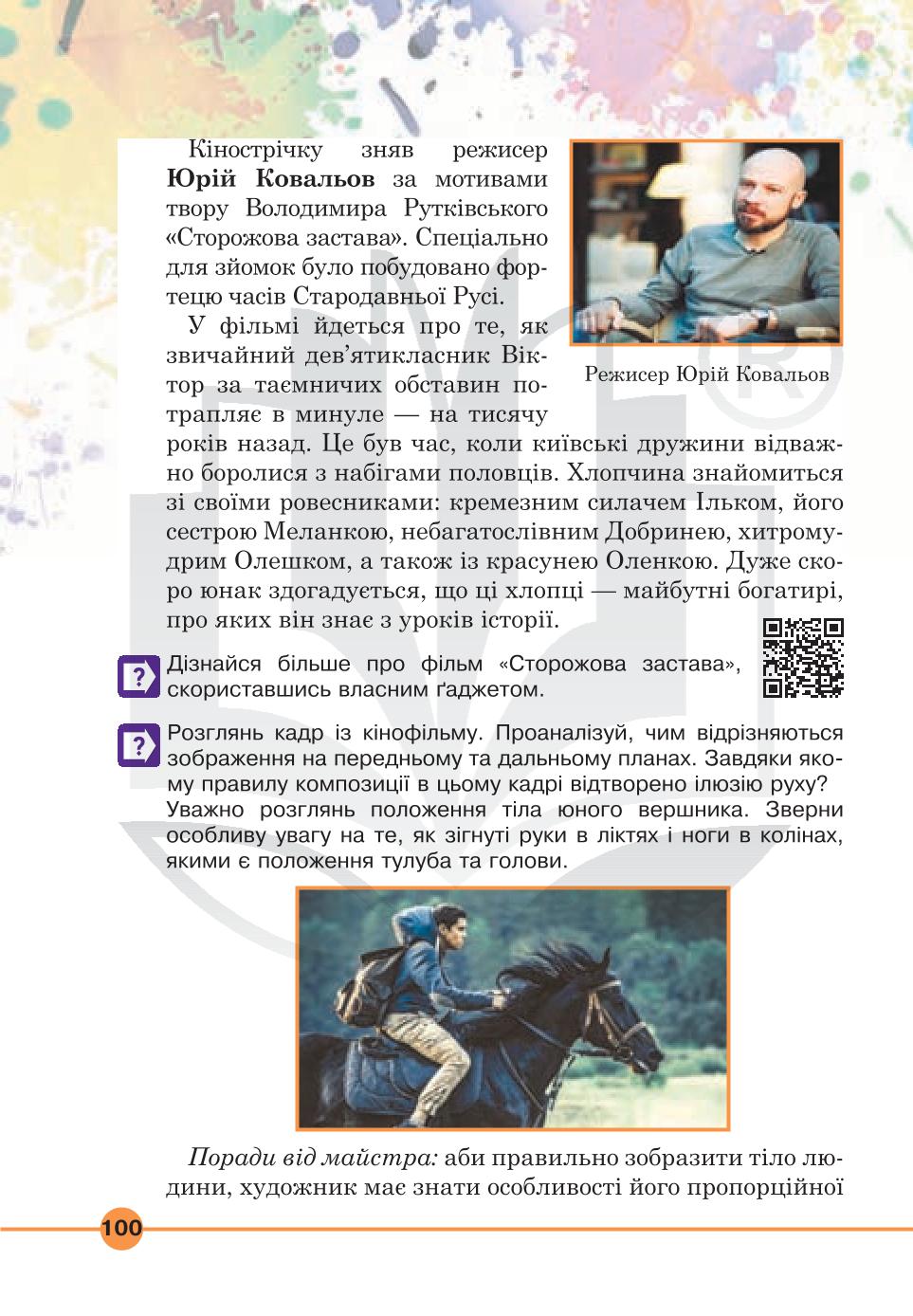 Мініатюра 100