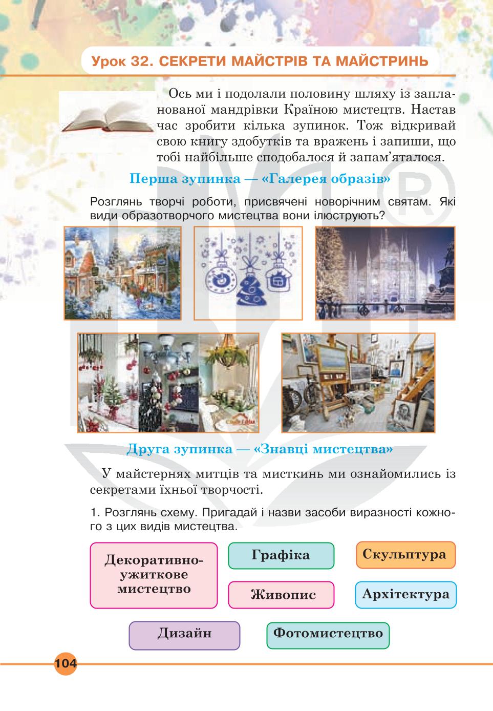 Мініатюра 104
