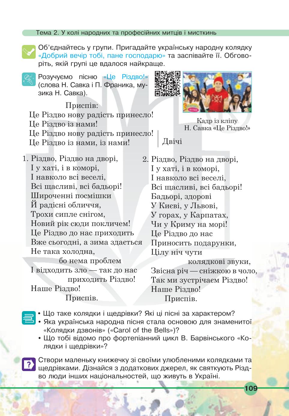 Мініатюра 109