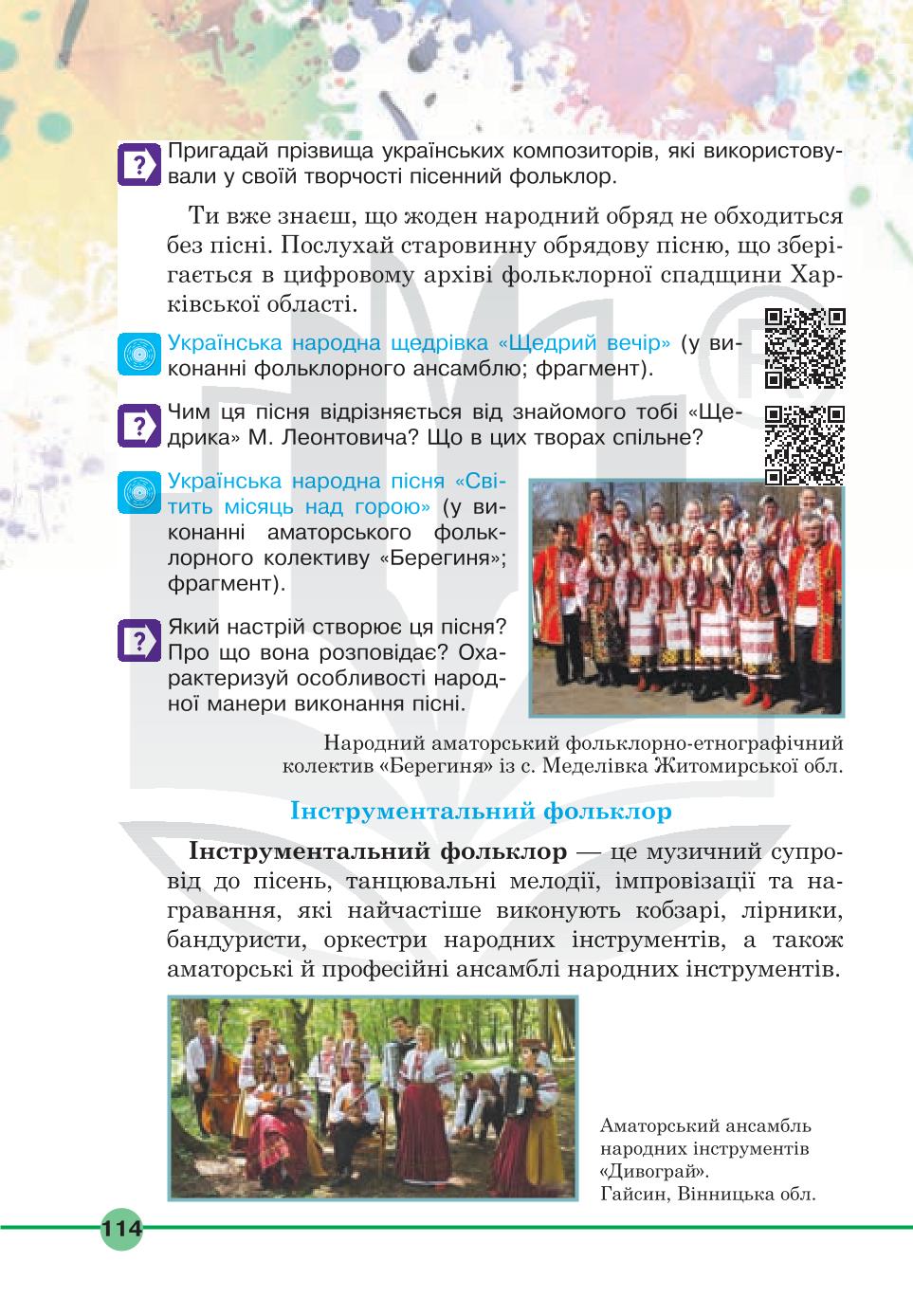 Мініатюра 114