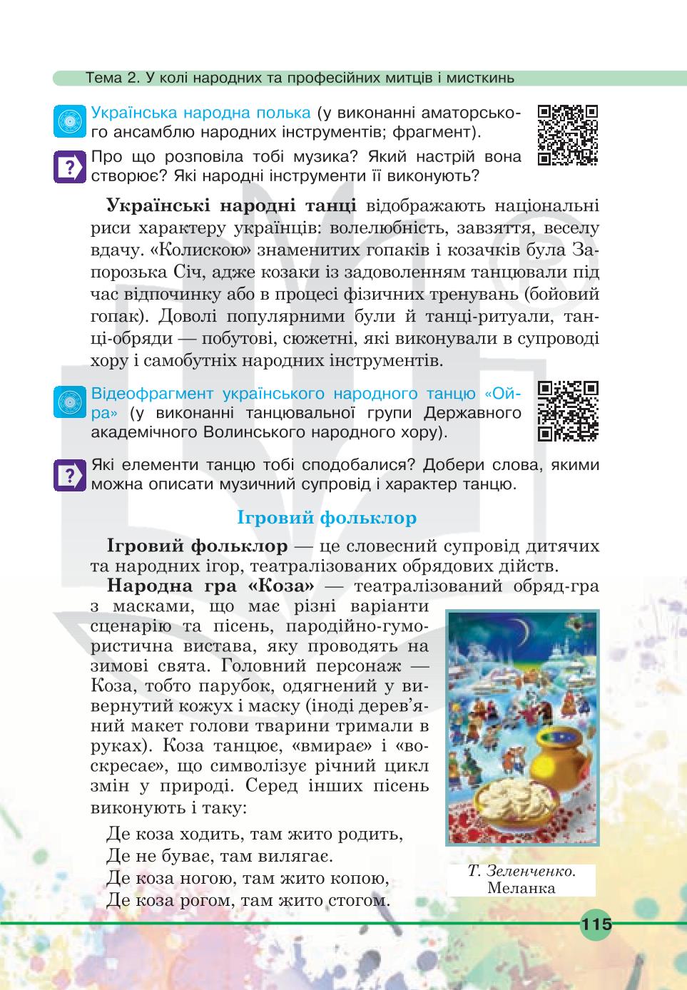 Мініатюра 115