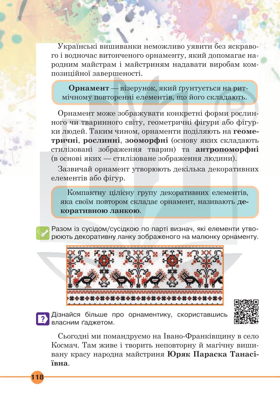 Мініатюра 118