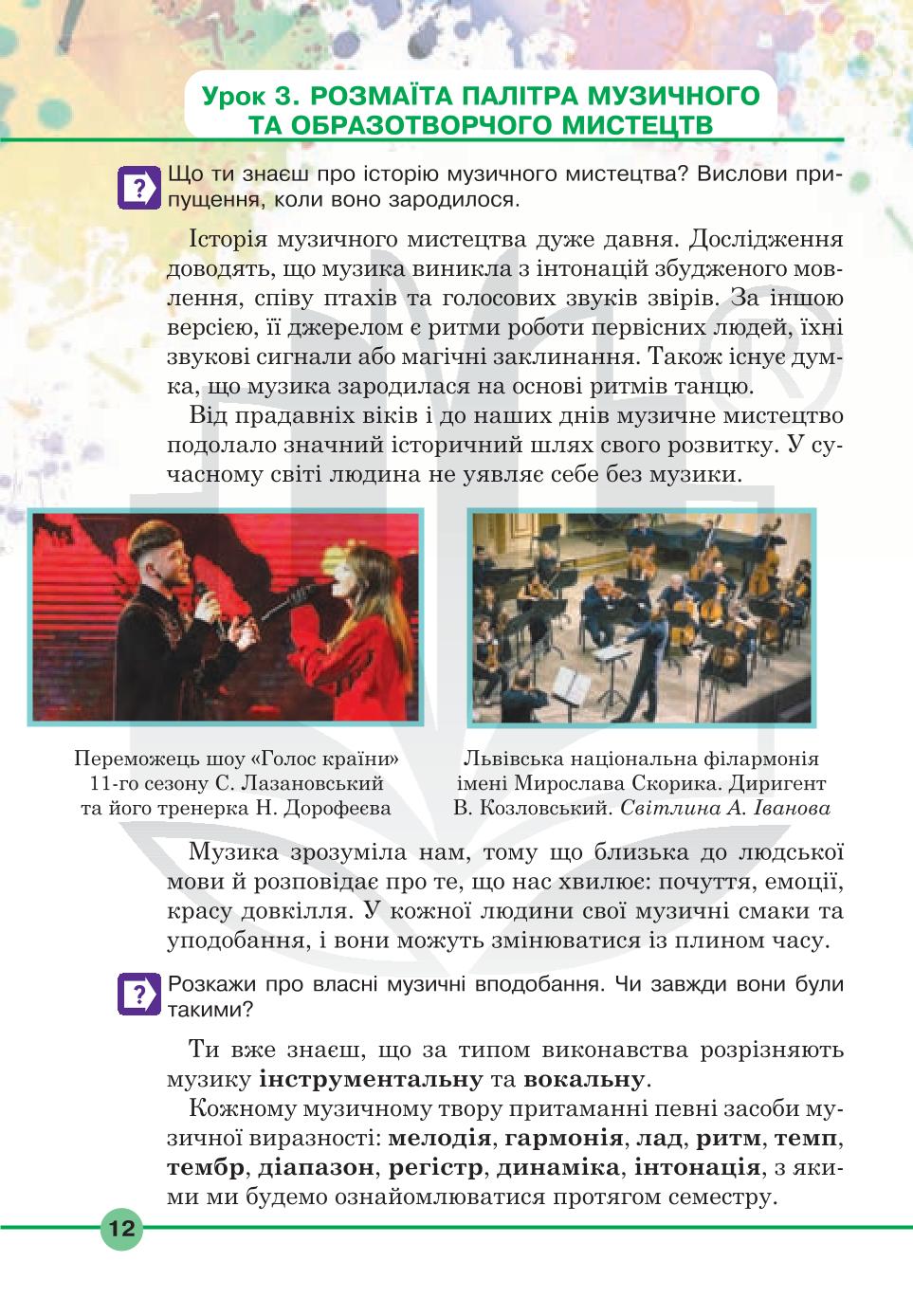 Мініатюра 12
