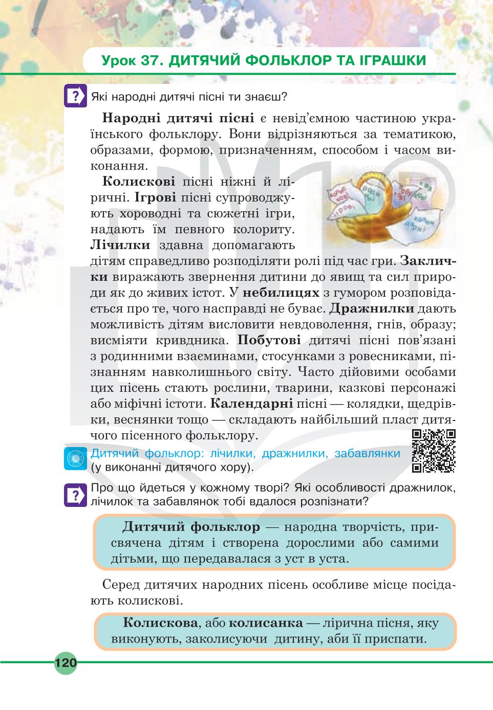 Мініатюра 120