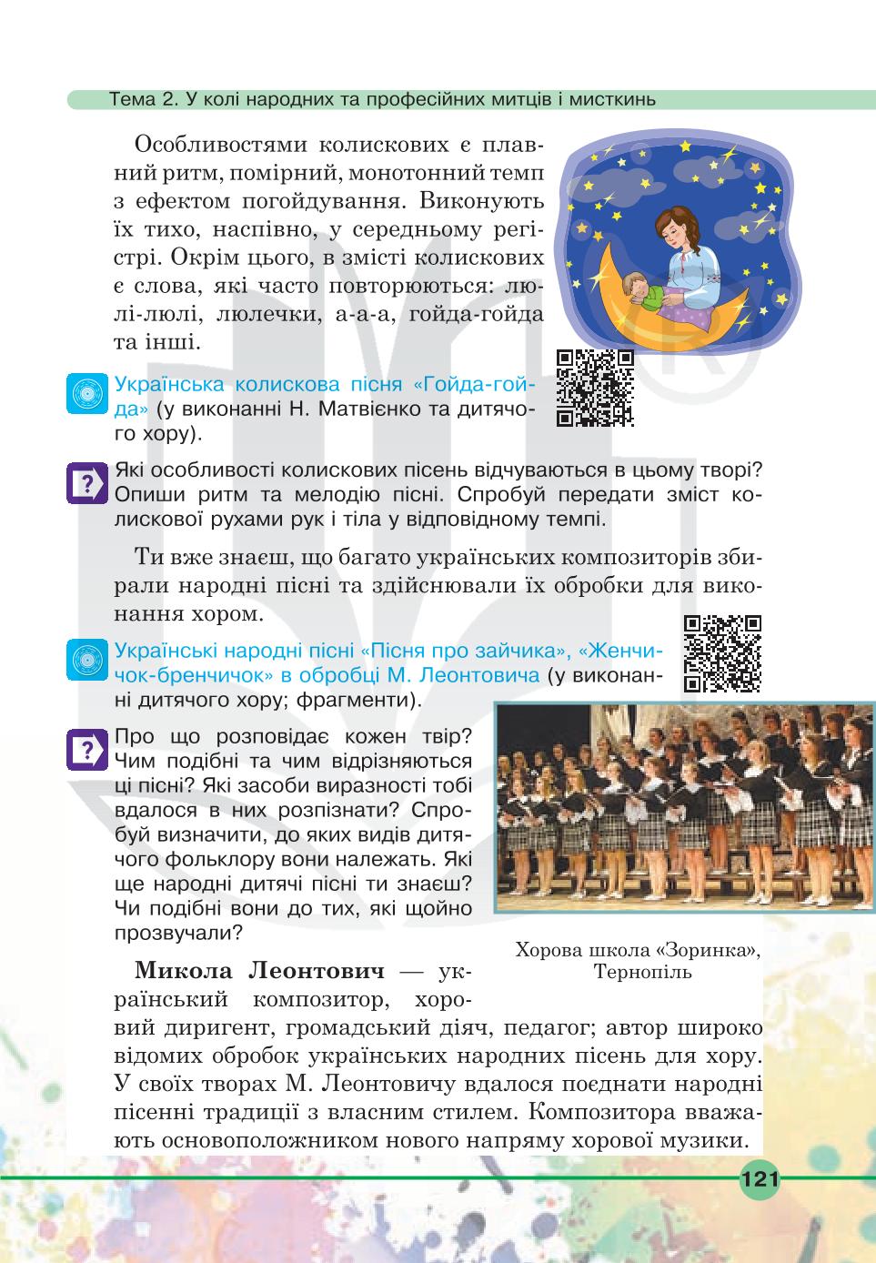 Мініатюра 121