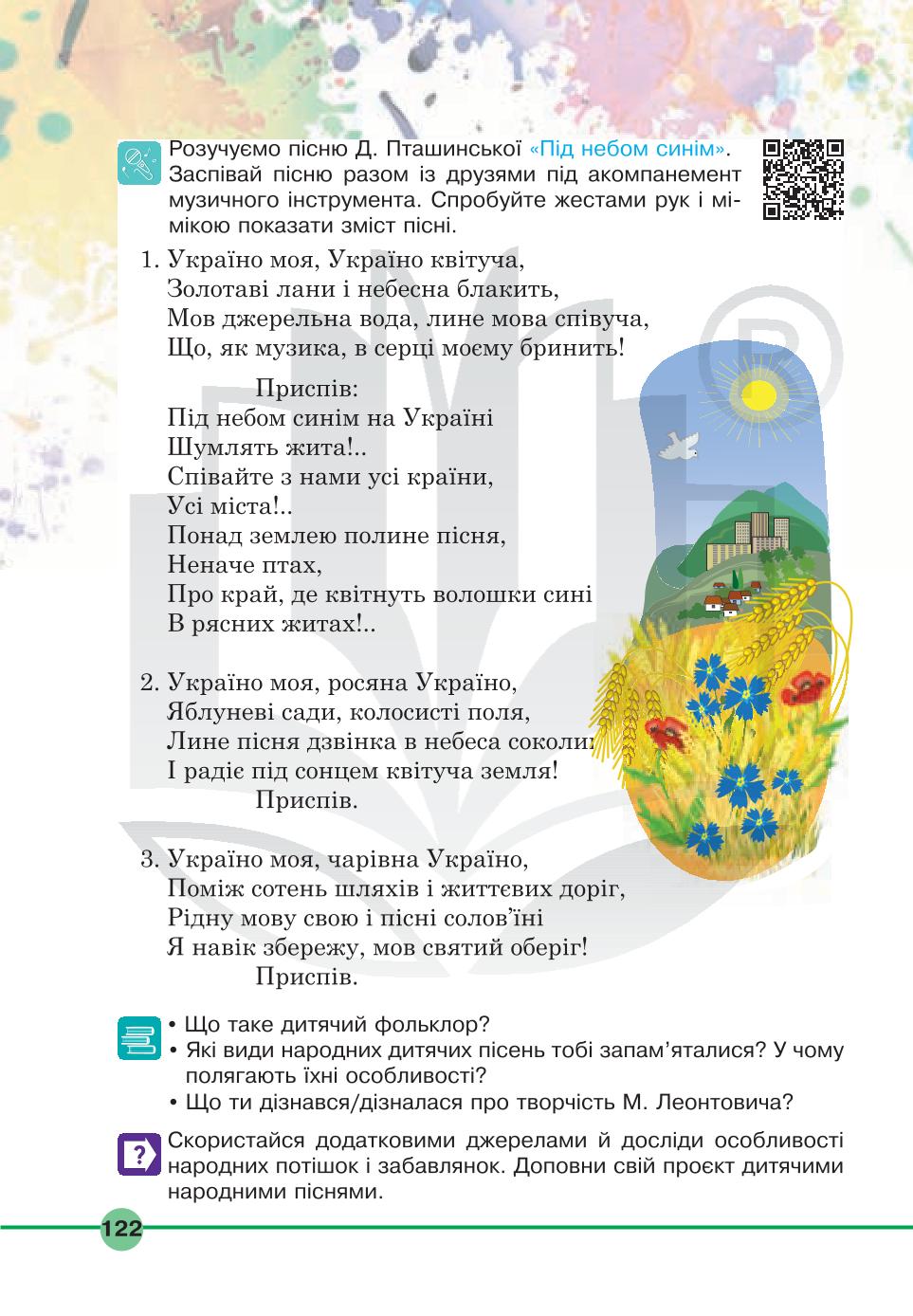 Мініатюра 122